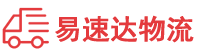 邵阳到肇庆物流公司